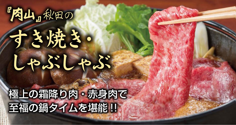 sukiyaki_slide.jpg